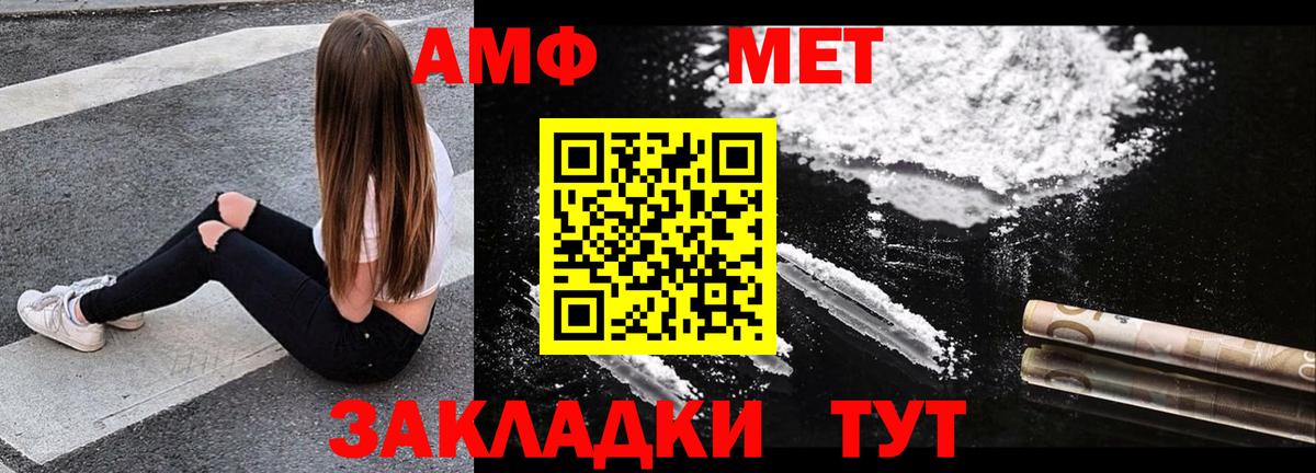 Амфетамин 97% Приморско-Ахтарск