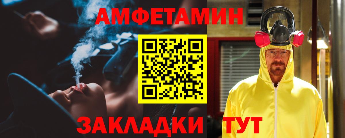 Amphetamine 97%  Вход с VPN  Амфетамин  Приморско-Ахтарск 