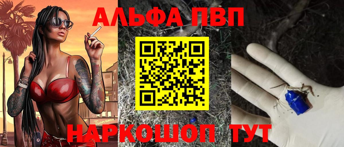 магазин продажи   Вход с VPN  Альфа ПВП Соль  Приморско-Ахтарск  Alfa_PVP СК КРИС  Alpha PVP Соль  A-PVP 