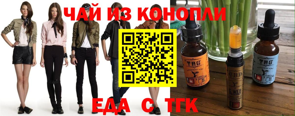 Cannafood конопля Приморско-Ахтарск