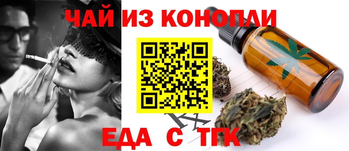 Печенье с ТГК конопля  Вход с VPN  Приморско-Ахтарск 