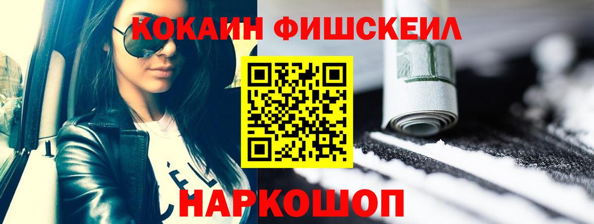 COCAIN  Вход с VPN  Приморско-Ахтарск  Cocaine 99%  COCAIN VHQ 