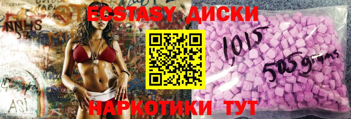 Ecstasy бентли  Вход с VPN  Приморско-Ахтарск  купить наркотики сайты  Экстази Punisher 
