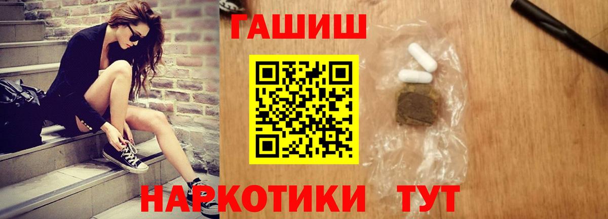 ГАШИШ Ice-O-Lator  ГАШ  Приморско-Ахтарск  Вход с VPN  Гашиш индика сатива 