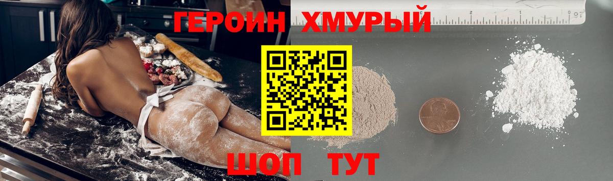 Приморско-Ахтарск  Героин  Вход с VPN  Героин афганец 