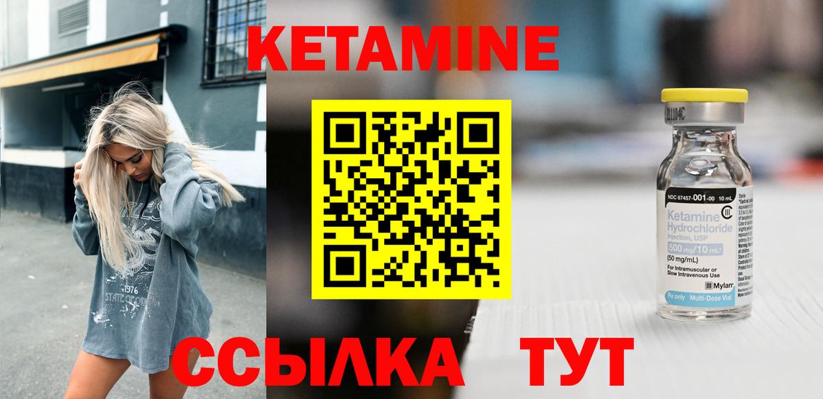 Кетамин VHQ  Вход с VPN  Приморско-Ахтарск 