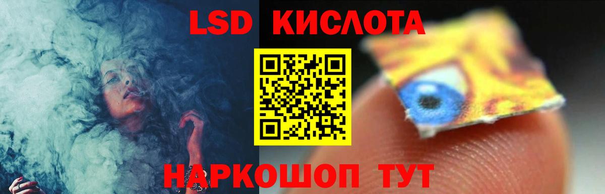 LSD-25 экстази кислота Приморско-Ахтарск