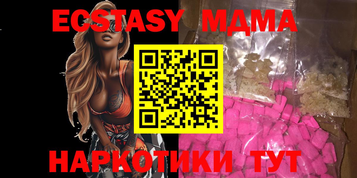 MDMA Molly  МДМА  Приморско-Ахтарск  Вход с VPN 