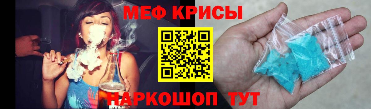 Мефедрон мука Приморско-Ахтарск
