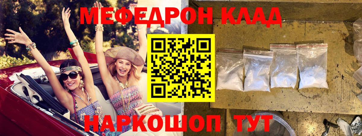 МЯУ-МЯУ VHQ  Вход с VPN  МЕФ  Приморско-Ахтарск  как найти наркотики  Мефедрон VHQ 