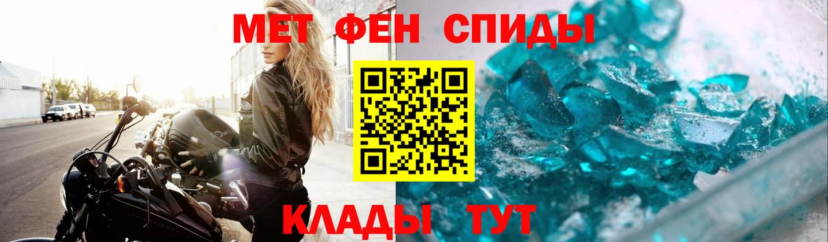 Метамфетамин  Первитин Methamphetamine  Приморско-Ахтарск  Вход с VPN  Первитин Methamphetamine 