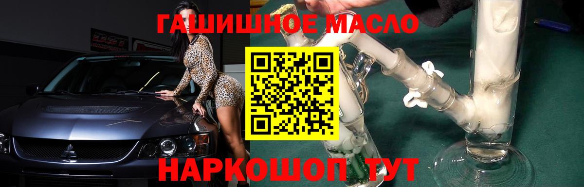 Приморско-Ахтарск  ТГК Wax  Вход с VPN  Дистиллят ТГК гашишное масло 